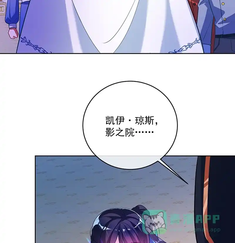 《恶役千金和魔王小姐》[第4话] 分院仪式 第74页