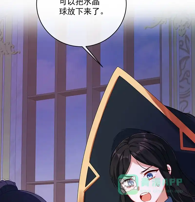 《恶役千金和魔王小姐》[第4话] 分院仪式 第76页