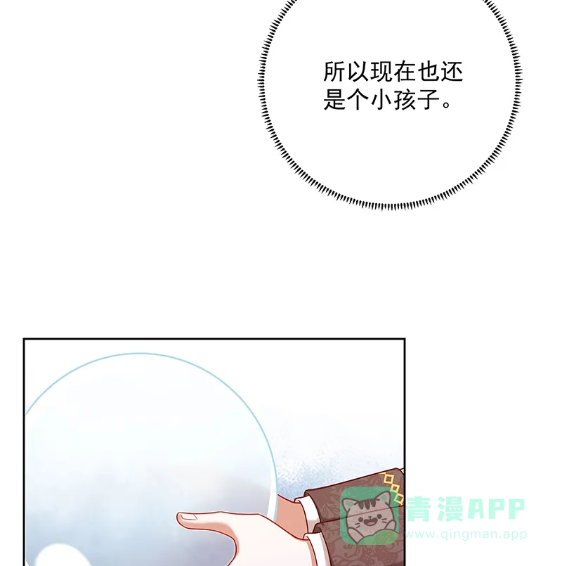 《恶役千金和魔王小姐》[第4话] 分院仪式 第24页