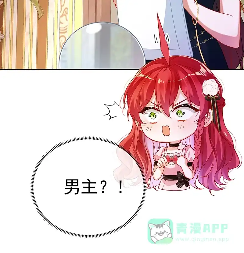 《恶役千金和魔王小姐》[第4话] 分院仪式 第19页