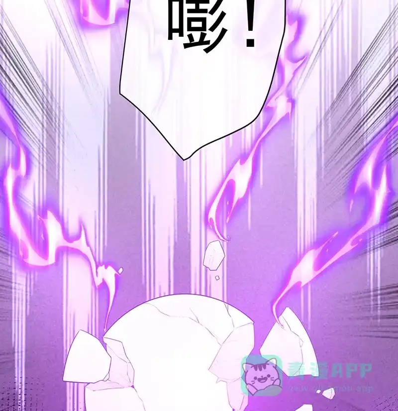 《恶役千金和魔王小姐》[第4话] 分院仪式 第87页