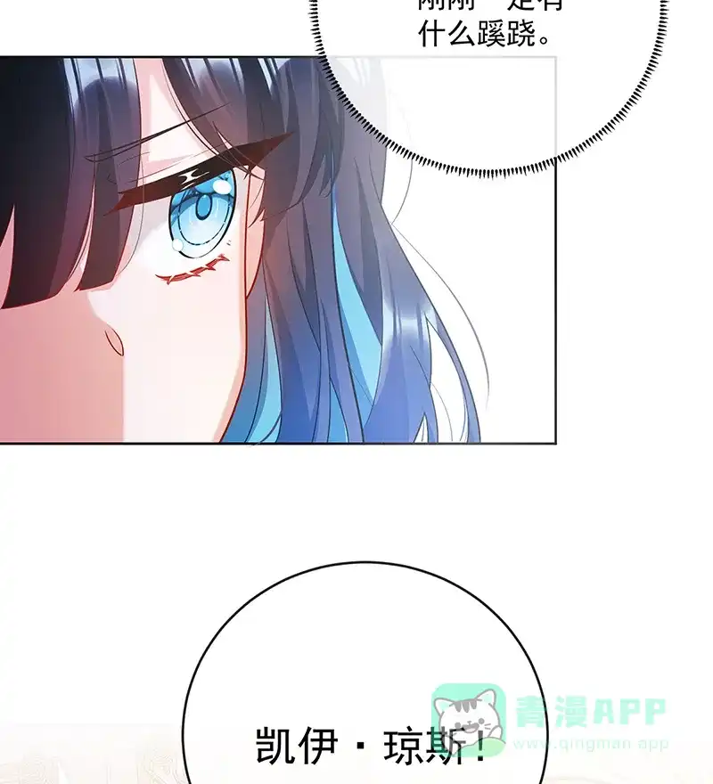 《恶役千金和魔王小姐》[第4话] 分院仪式 第65页