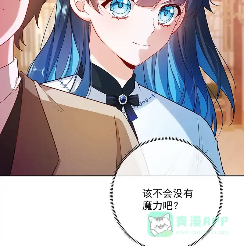 《恶役千金和魔王小姐》[第4话] 分院仪式 第47页