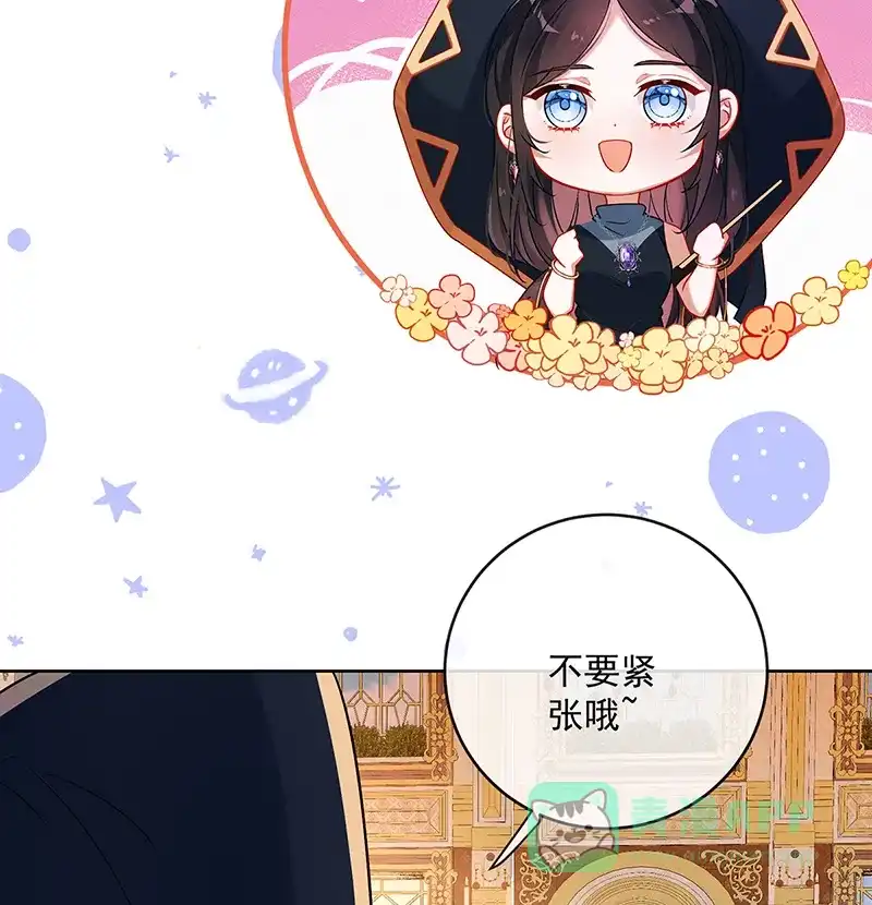 《恶役千金和魔王小姐》[第4话] 分院仪式 第8页