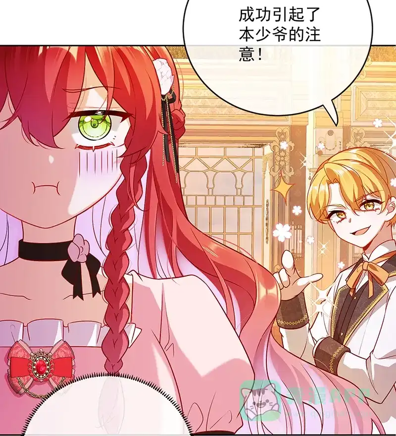 《恶役千金和魔王小姐》[第4话] 分院仪式 第60页