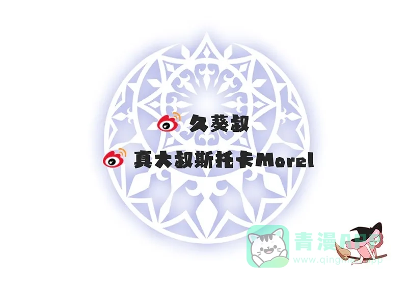 《恶役千金和魔王小姐》[第4话] 分院仪式 第90页