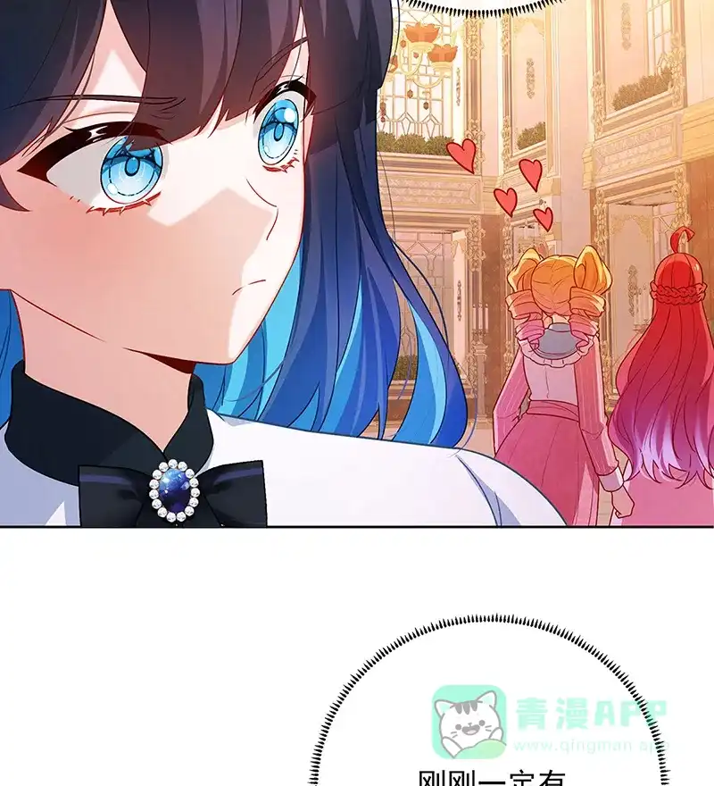 《恶役千金和魔王小姐》[第4话] 分院仪式 第64页