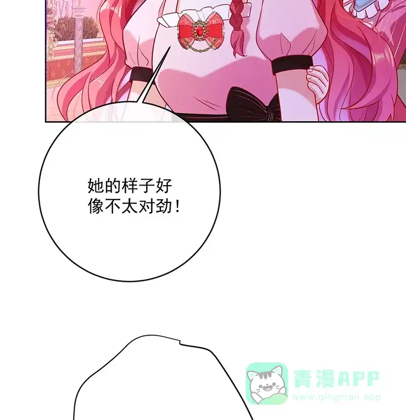 《恶役千金和魔王小姐》[第4话] 分院仪式 第79页