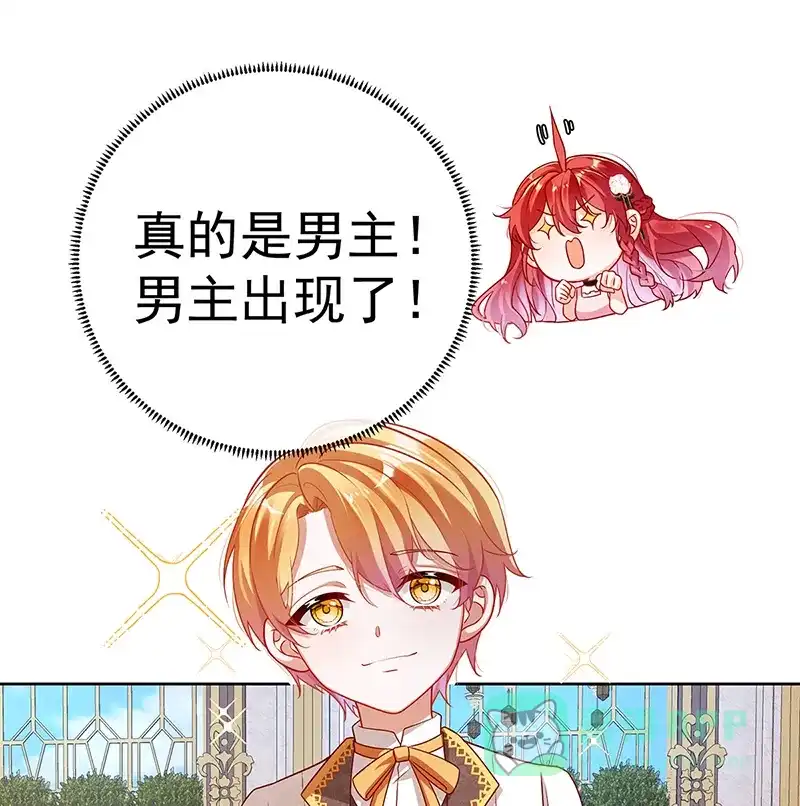 《恶役千金和魔王小姐》[第4话] 分院仪式 第20页