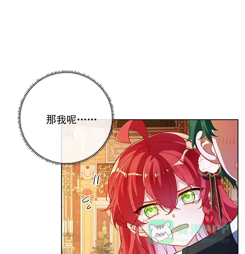 《恶役千金和魔王小姐》[第4话] 分院仪式 第16页