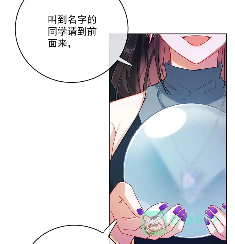《恶役千金和魔王小姐》[第4话] 分院仪式 第10页