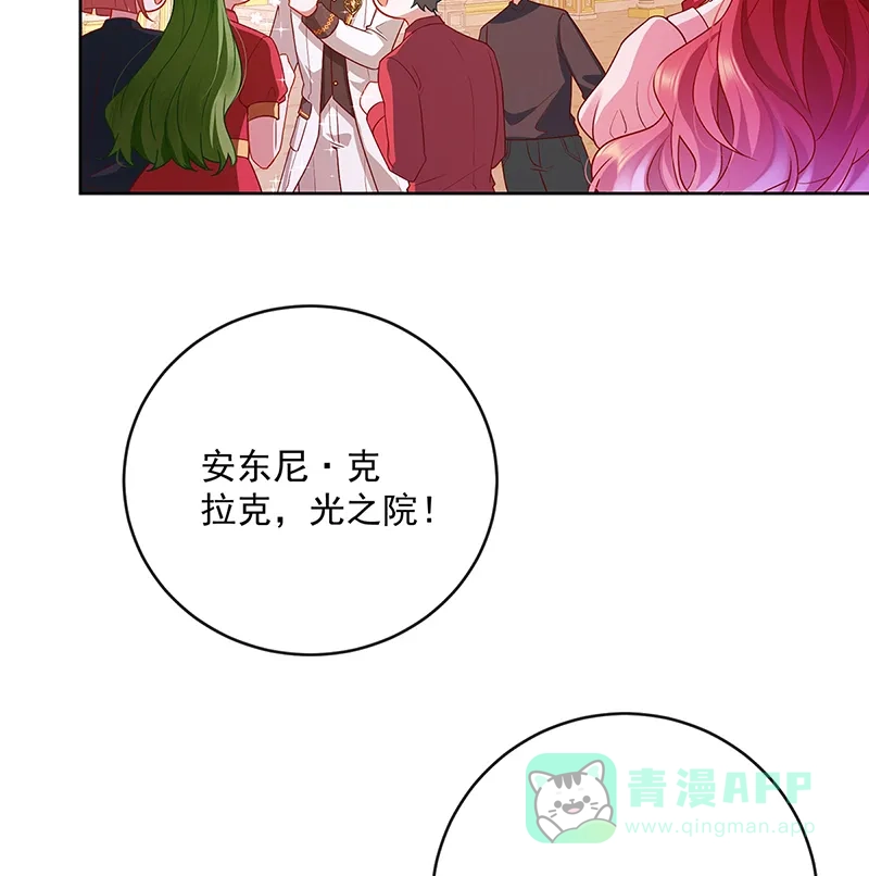 《恶役千金和魔王小姐》[第4话] 分院仪式 第35页