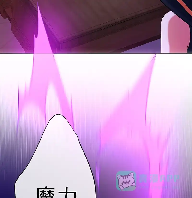 《恶役千金和魔王小姐》[第4话] 分院仪式 第82页