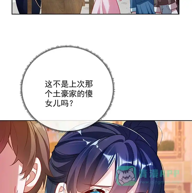 《恶役千金和魔王小姐》[第4话] 分院仪式 第46页