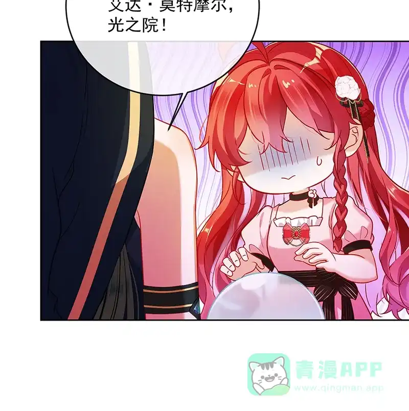 《恶役千金和魔王小姐》[第4话] 分院仪式 第55页