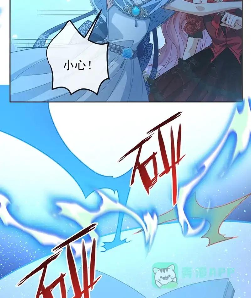 《恶役千金和魔王小姐》[第39话] 从未后悔 第29页