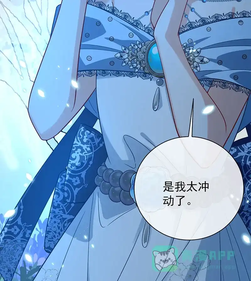 《恶役千金和魔王小姐》[第39话] 从未后悔 第82页