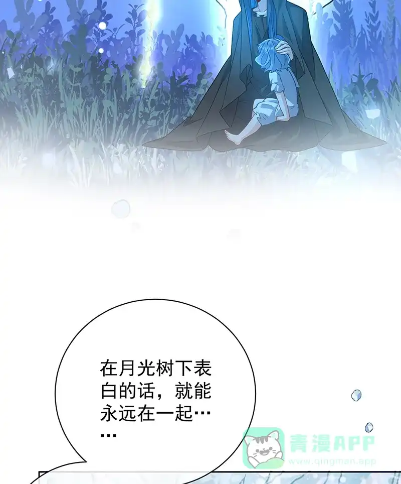 《恶役千金和魔王小姐》[第39话] 从未后悔 第70页