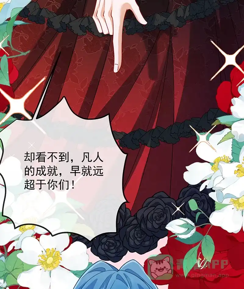 《恶役千金和魔王小姐》[第39话] 从未后悔 第19页