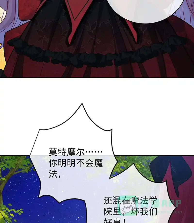 《恶役千金和魔王小姐》[第39话] 从未后悔 第8页