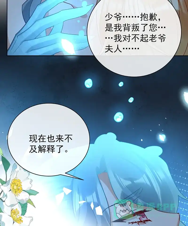 《恶役千金和魔王小姐》[第39话] 从未后悔 第58页