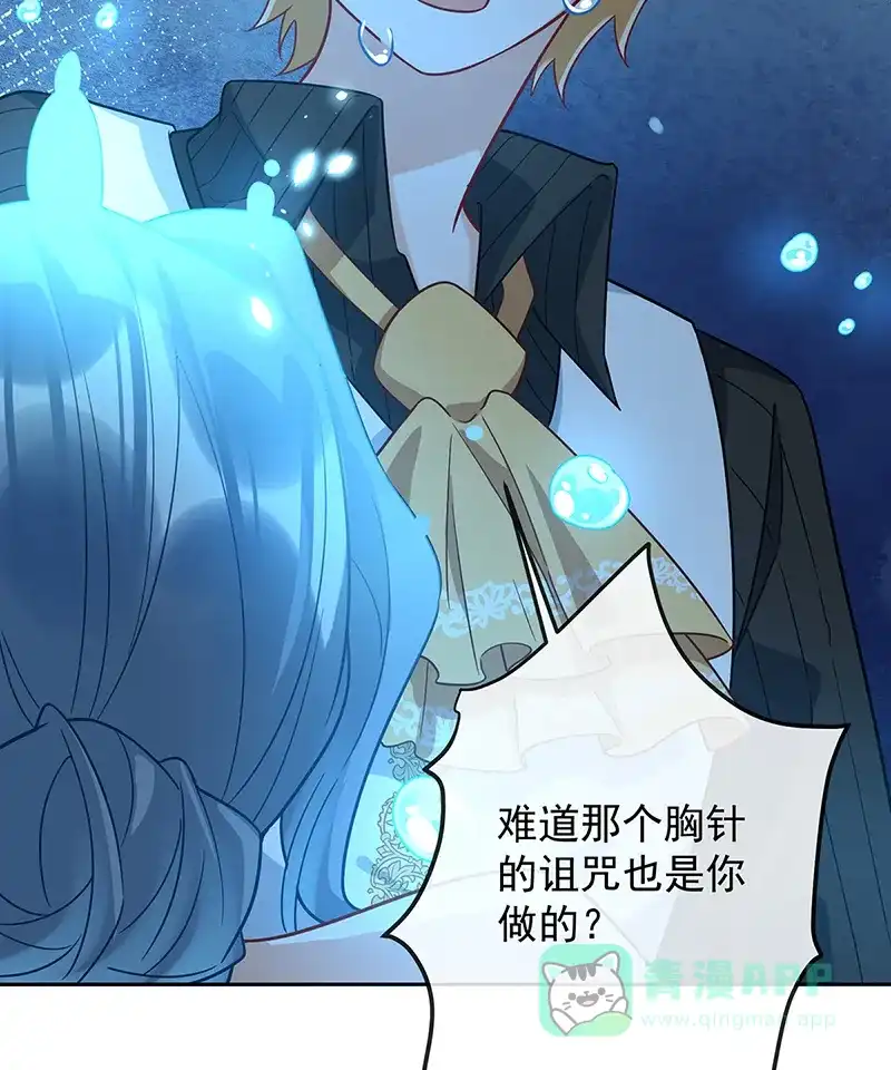 《恶役千金和魔王小姐》[第39话] 从未后悔 第56页