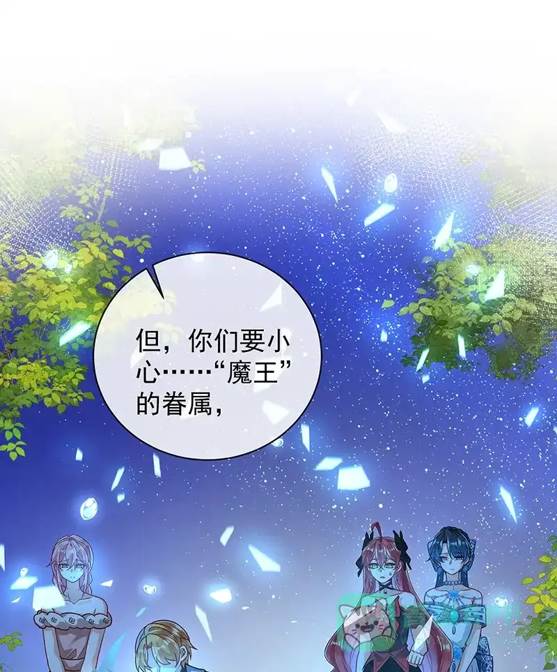 《恶役千金和魔王小姐》[第39话] 从未后悔 第62页