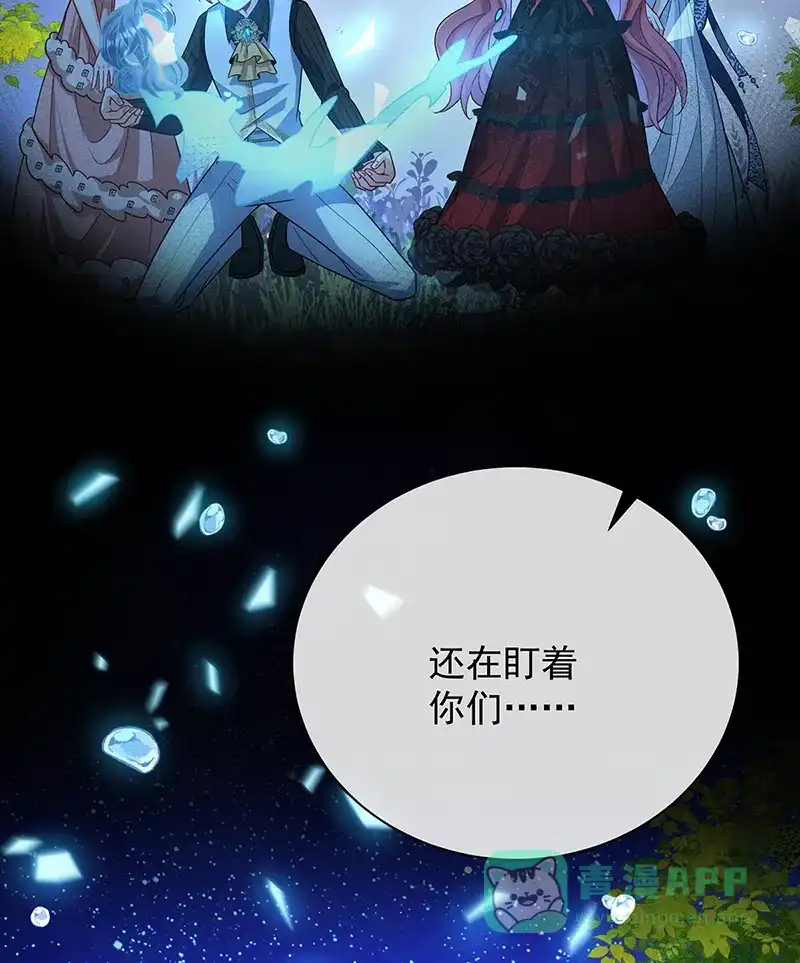 《恶役千金和魔王小姐》[第39话] 从未后悔 第63页