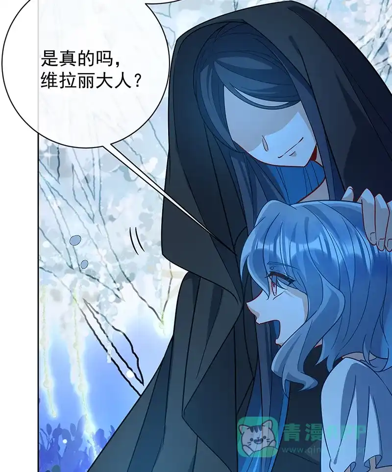 《恶役千金和魔王小姐》[第39话] 从未后悔 第71页