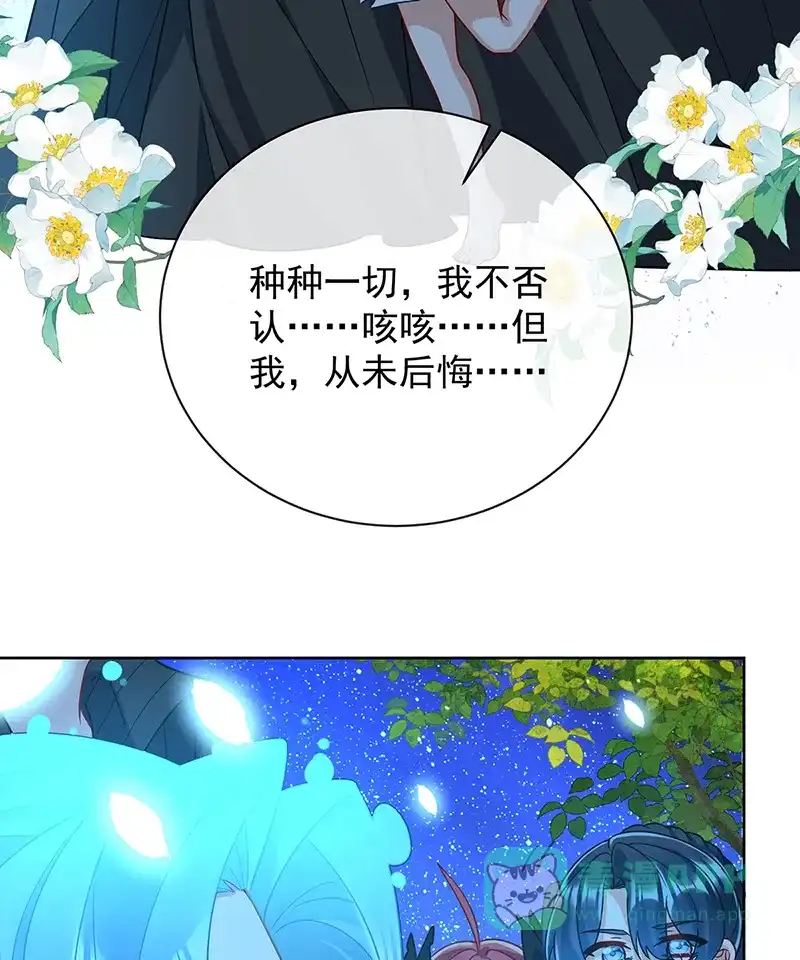 《恶役千金和魔王小姐》[第39话] 从未后悔 第60页
