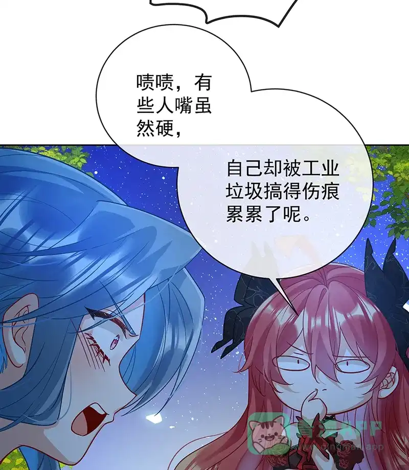 《恶役千金和魔王小姐》[第39话] 从未后悔 第12页