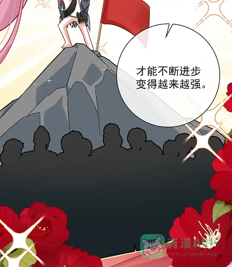 《恶役千金和魔王小姐》[第39话] 从未后悔 第15页