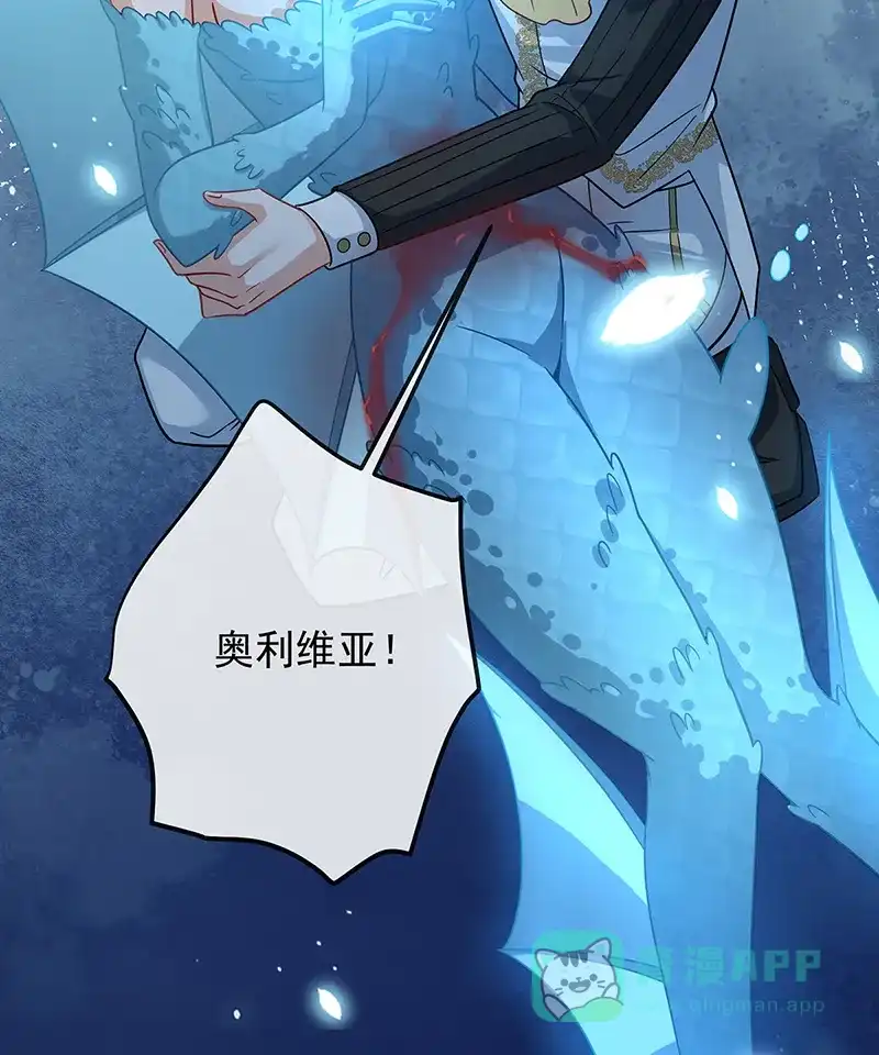 《恶役千金和魔王小姐》[第39话] 从未后悔 第54页