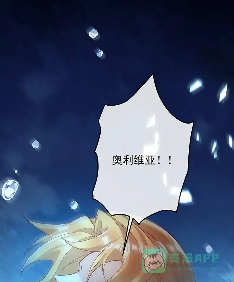 《恶役千金和魔王小姐》[第39话] 从未后悔 第66页