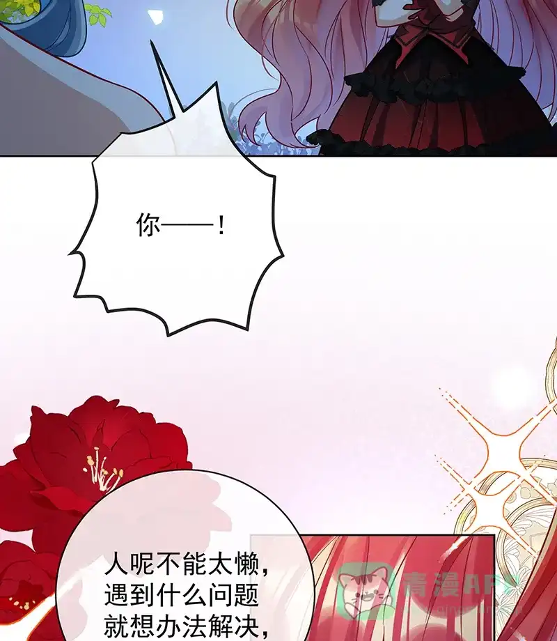 《恶役千金和魔王小姐》[第39话] 从未后悔 第13页
