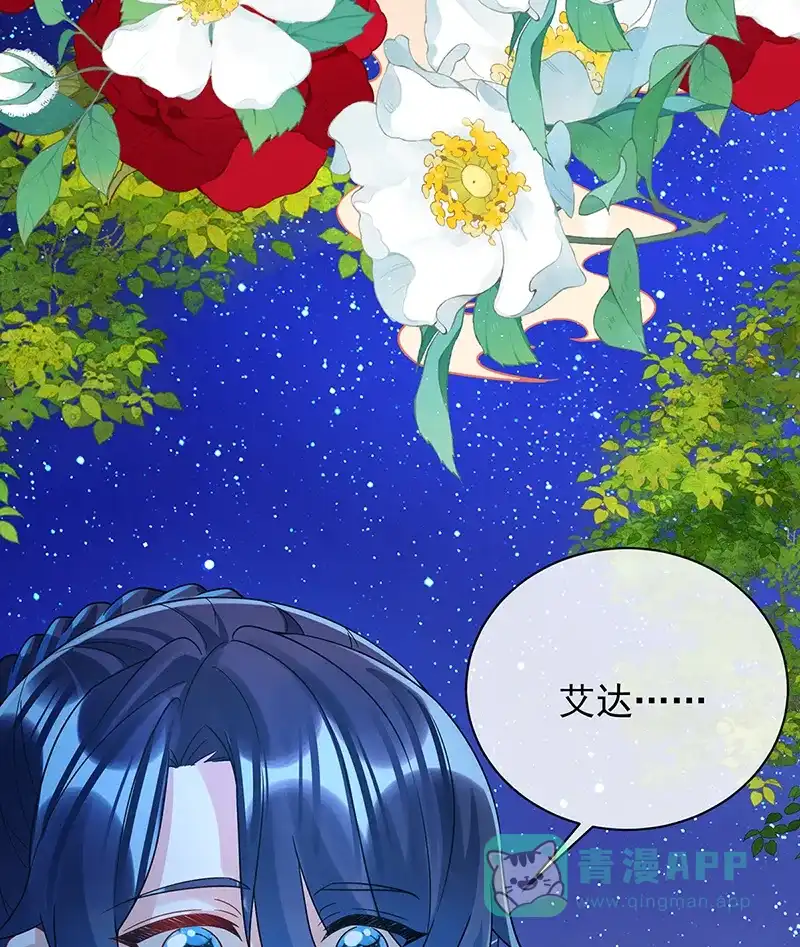 《恶役千金和魔王小姐》[第39话] 从未后悔 第22页