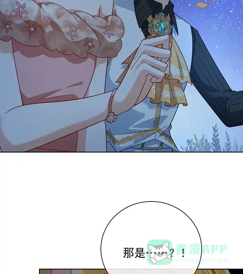 《恶役千金和魔王小姐》[第39话] 从未后悔 第36页