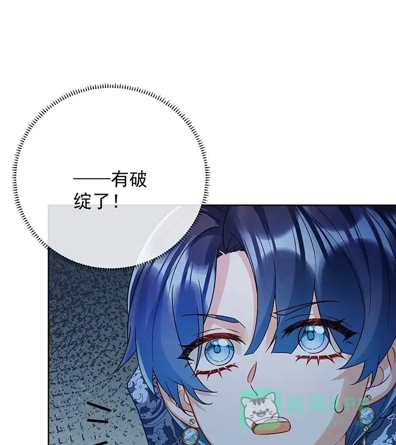 《恶役千金和魔王小姐》[第39话] 从未后悔 第45页
