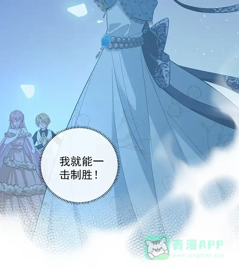 《恶役千金和魔王小姐》[第39话] 从未后悔 第34页