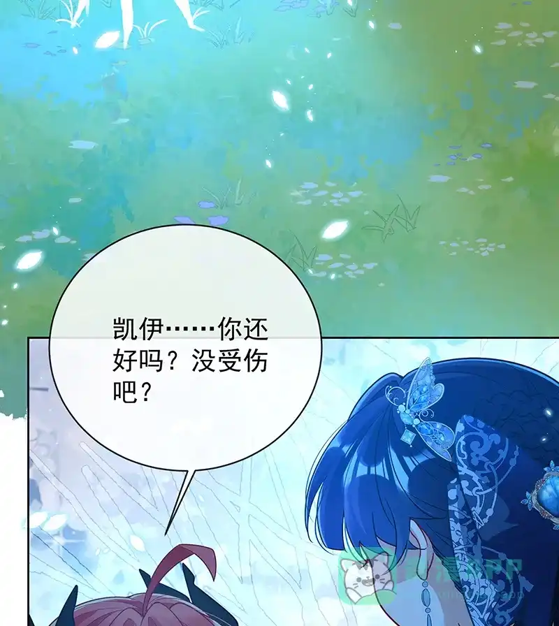《恶役千金和魔王小姐》[第39话] 从未后悔 第79页
