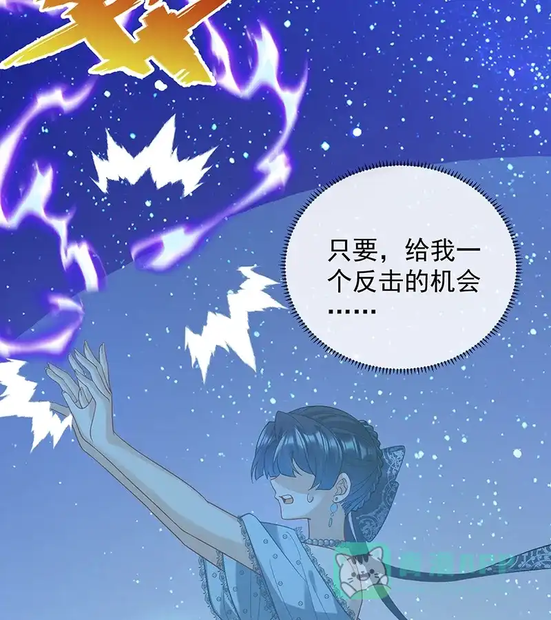 《恶役千金和魔王小姐》[第39话] 从未后悔 第33页