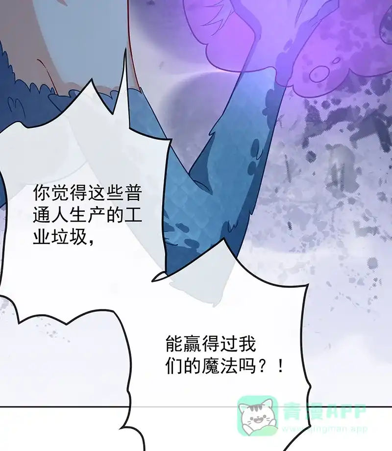 《恶役千金和魔王小姐》[第39话] 从未后悔 第11页
