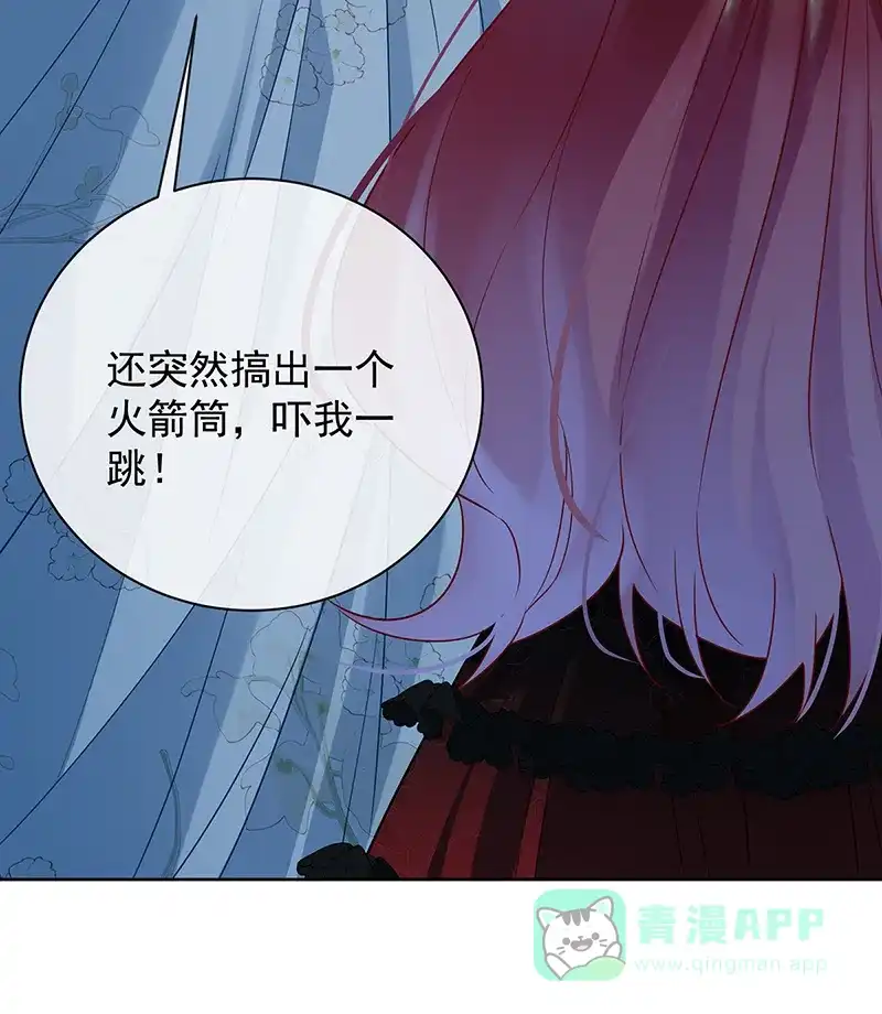 《恶役千金和魔王小姐》[第39话] 从未后悔 第5页