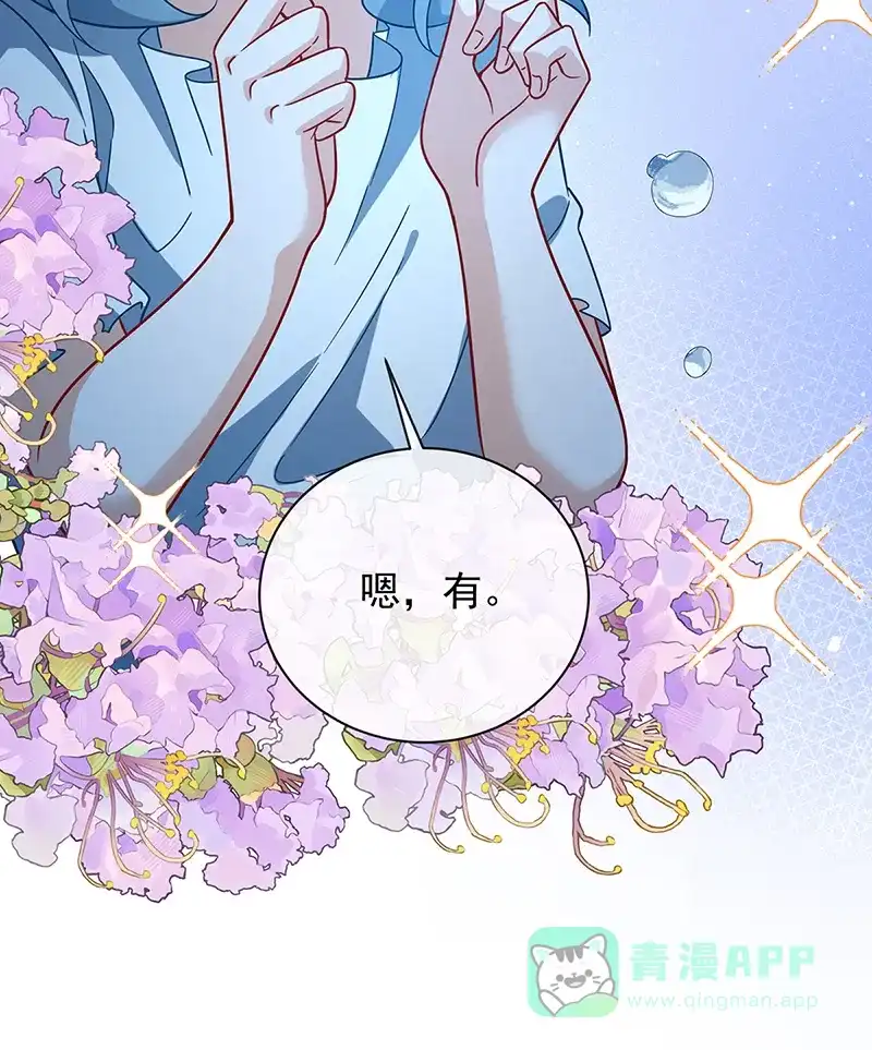 《恶役千金和魔王小姐》[第39话] 从未后悔 第76页