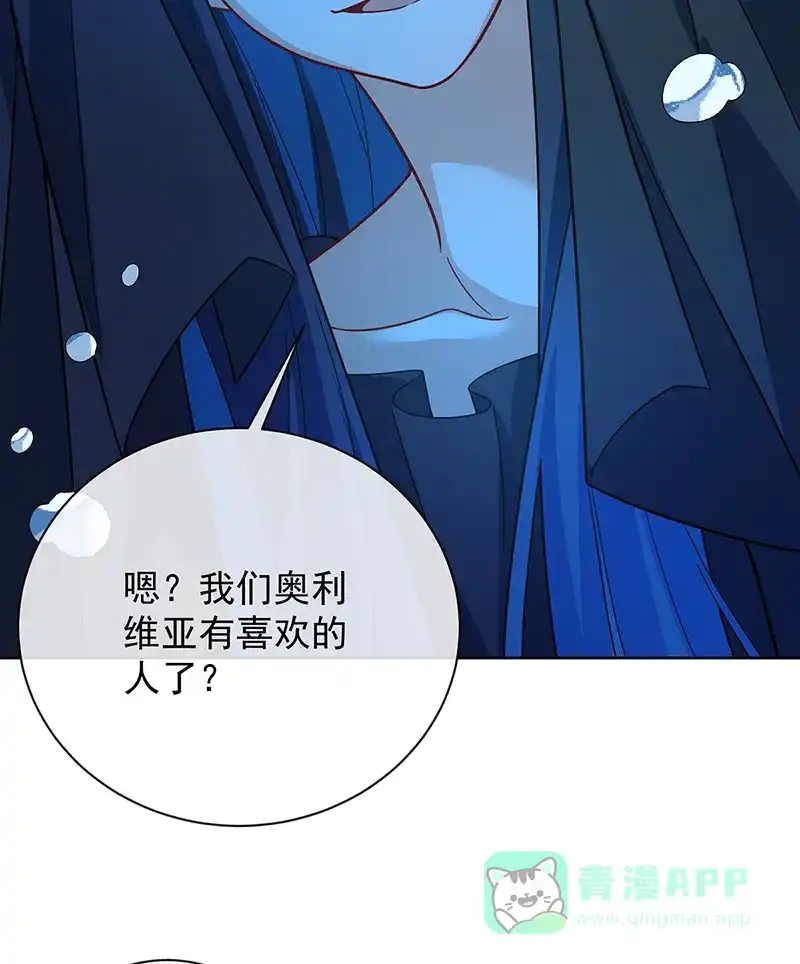 《恶役千金和魔王小姐》[第39话] 从未后悔 第73页