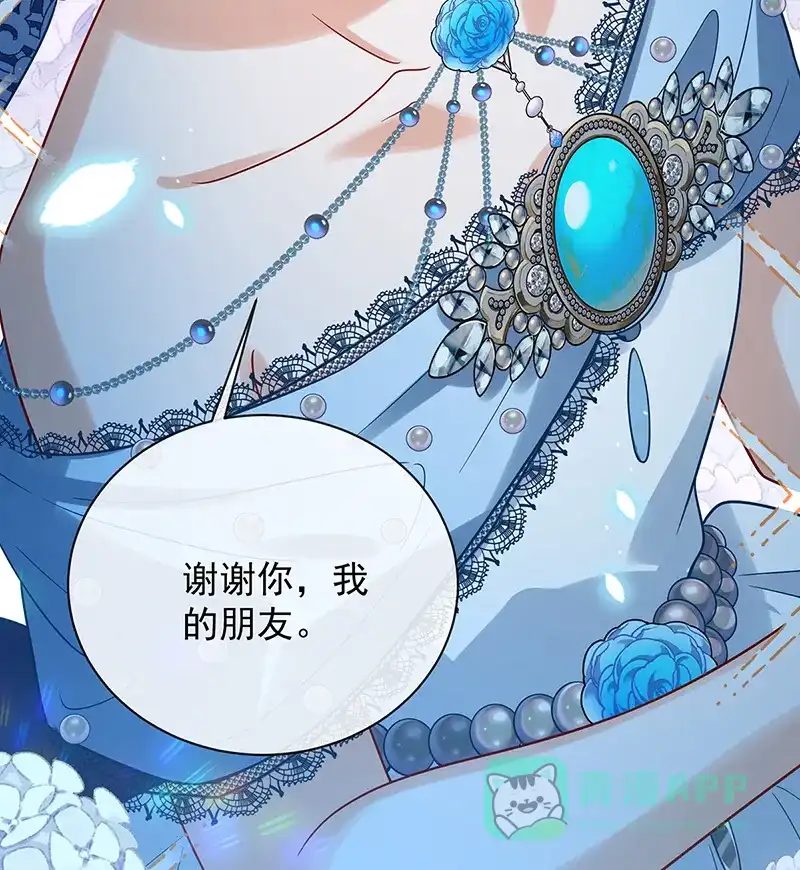 《恶役千金和魔王小姐》[第40话] 谢谢你，我的朋友 第23页