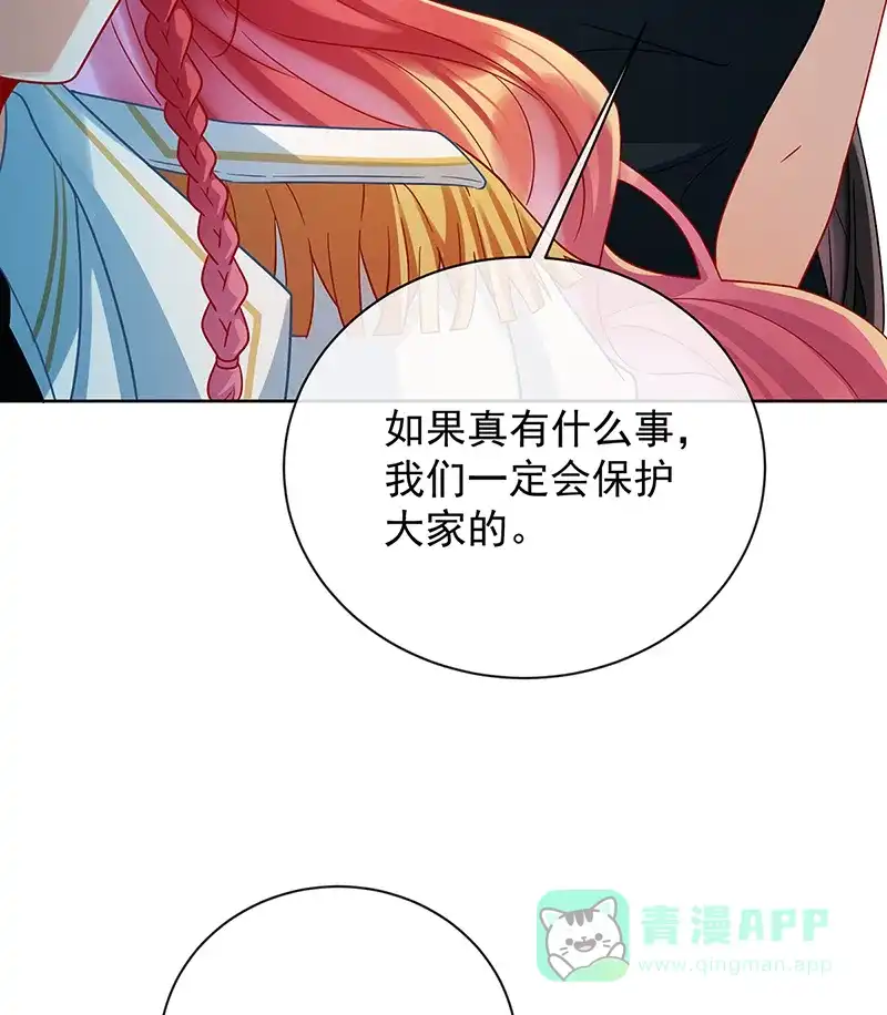 《恶役千金和魔王小姐》[第40话] 谢谢你，我的朋友 第44页
