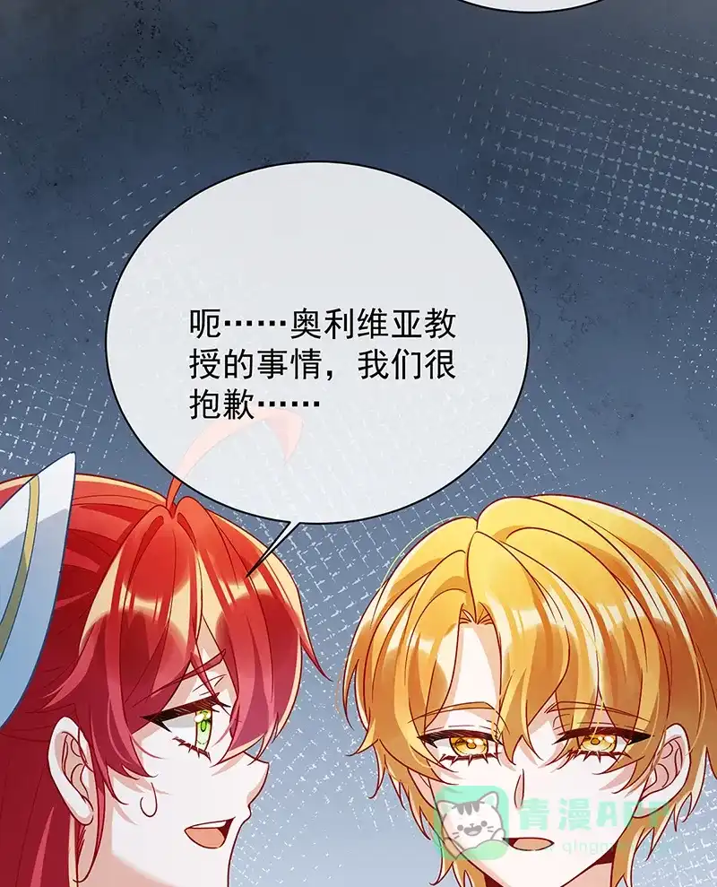 《恶役千金和魔王小姐》[第40话] 谢谢你，我的朋友 第72页