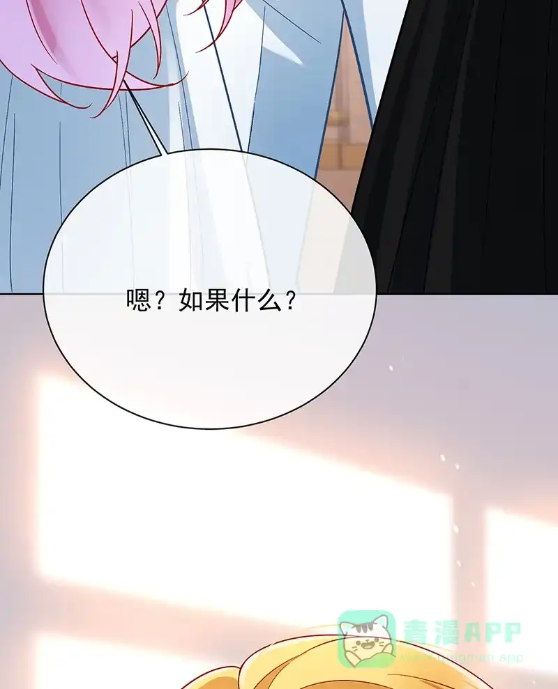 《恶役千金和魔王小姐》[第40话] 谢谢你，我的朋友 第77页