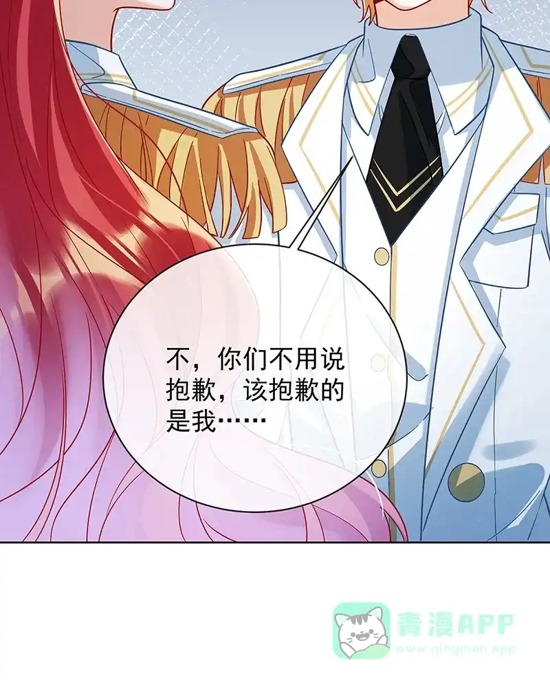 《恶役千金和魔王小姐》[第40话] 谢谢你，我的朋友 第73页